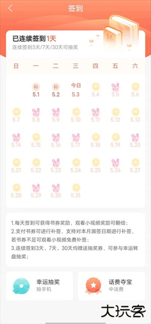 宜搜小说app如何免费阅读1