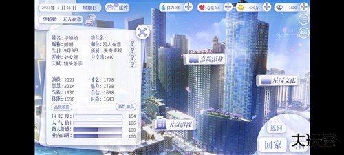 怪我过分美丽游戏手机版图片23