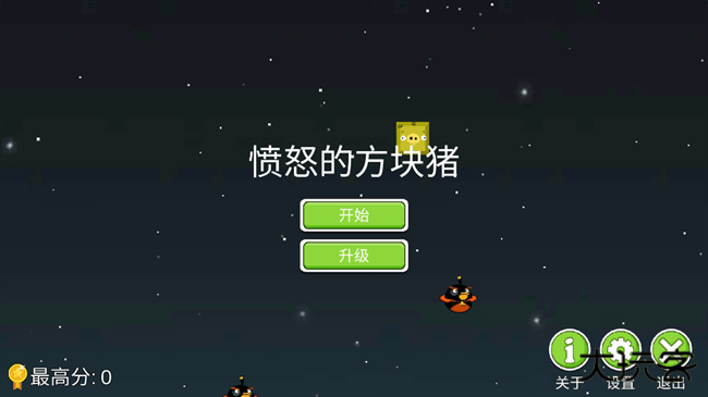 愤怒的方块猪最新版下载