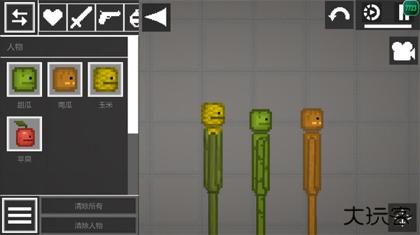 甜瓜游乐场29.0下载