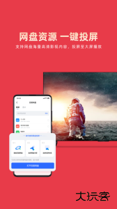 乐播投屏2026最新版下载 v5.12.38安卓版