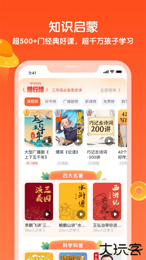 少年得到官方版 v8.19.1安卓版
