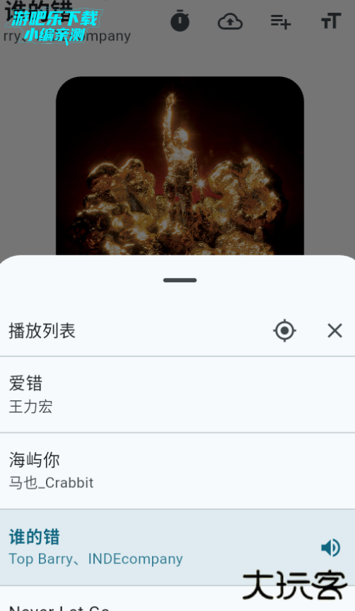 莫比音乐app最新版