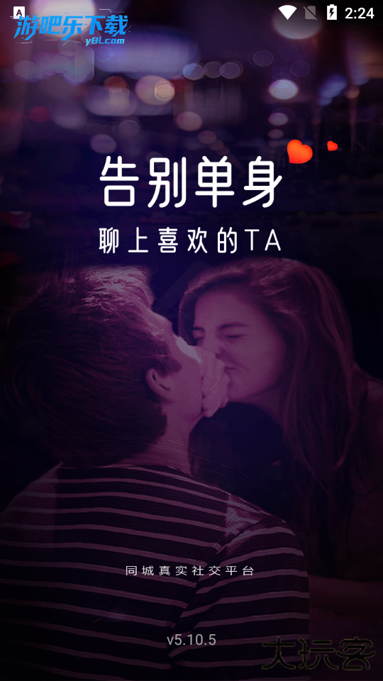 欢友聊天赚钱软件