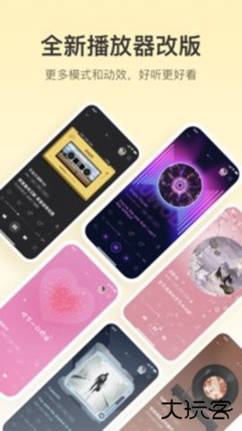 酷我音乐车载版vip永久免费用下载7.1.2.212026新版