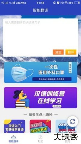 朝鲜语翻译中文转换器免费版1.7