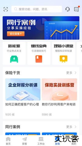 平安好伙伴官方正版下载3.31.02026新版