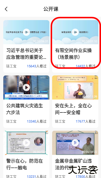 链工宝最新版本2026下载