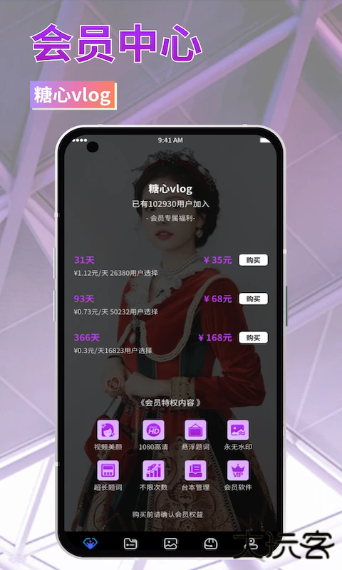 txvlogcom糖心官网版永久免费20241.7.7