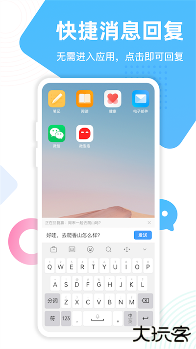 微泡泡免费下载
