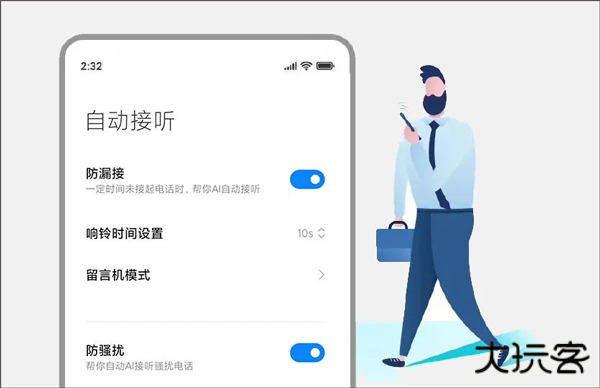 小爱同学app