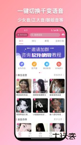 萌配音app最新版下载 v36.7安卓版