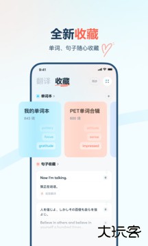 有道翻译官免费下载