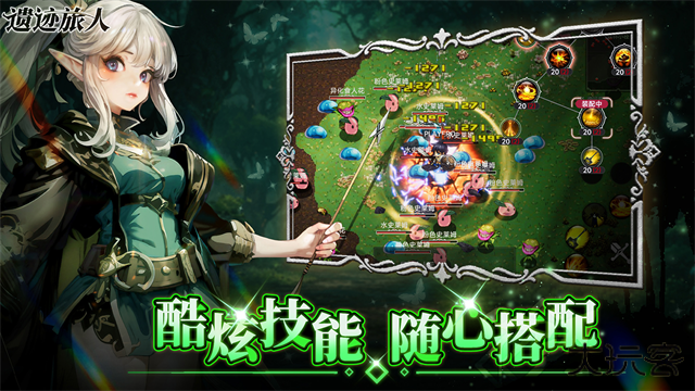 遗迹旅人最新版下载