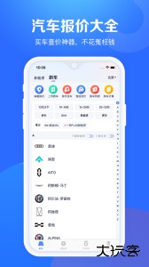 汽车报价大全官方版下载 v10.54.0安卓版