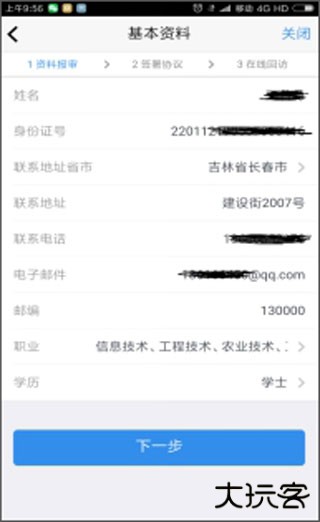 渤海期货随e赢app