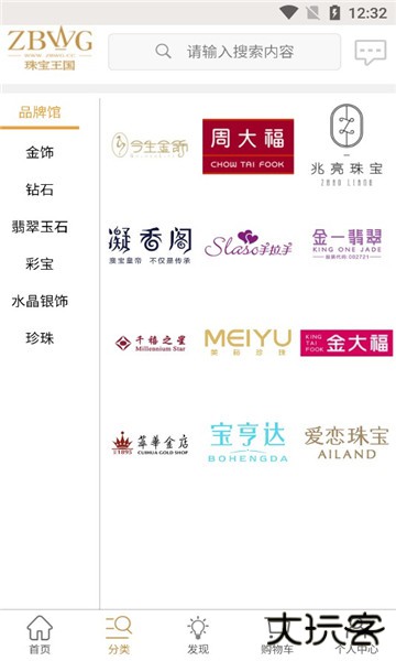 珠宝王国商城安卓版