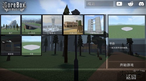 G沙盒仇恨国际服联机版下载