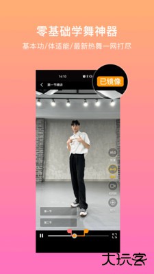 有心跳舞蹈安卓版