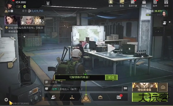 萤火突击华为版