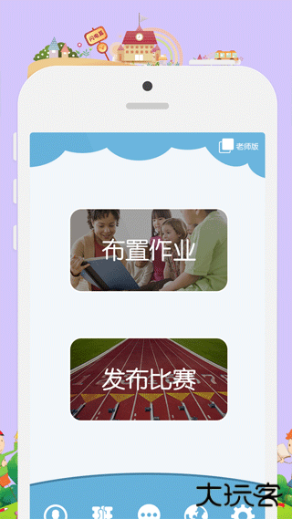 昂昂闪算安卓版