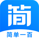 简单一百安卓版v1.4.1