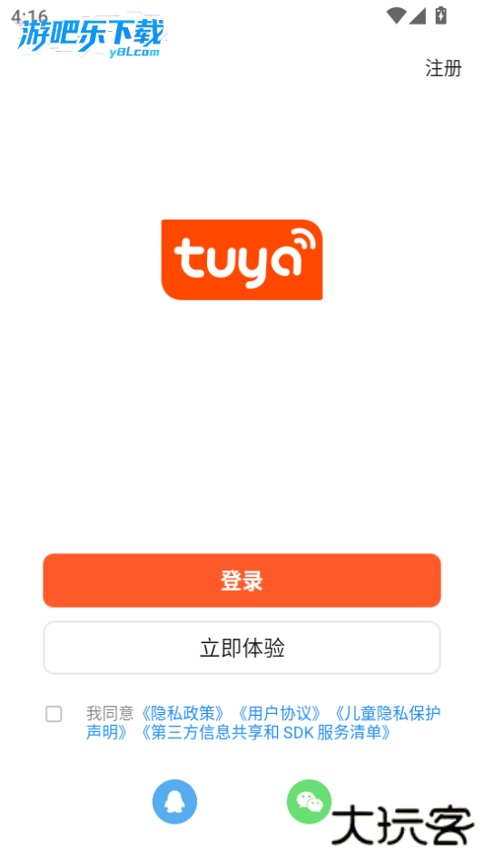 涂鸦智能最新版下载