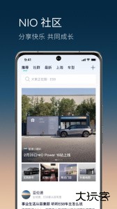 蔚来官方版下载 v5.48.5安卓版
