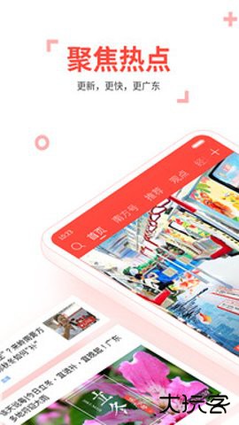 南方Plus客户端下载13.1.0官方正版