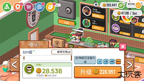 放置咖啡店最新版下载