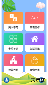 儿童英语最新版软件下载 v3.8.4安卓版