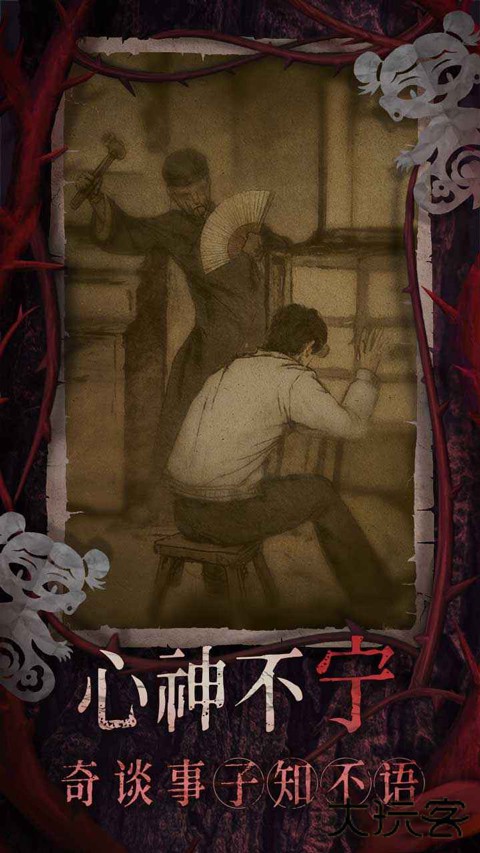 纸嫁衣8千子树最新版下载