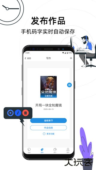 息壤助手安卓版v2.61