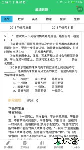 小鑫作业app官方版下载 v3.5.1安卓版