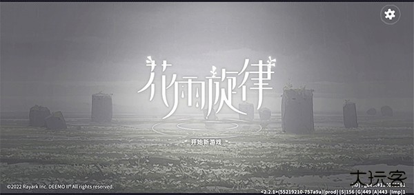 花雨旋律deemo2最新版新手攻略1