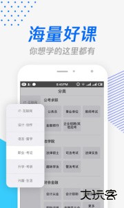 腾讯课堂手机版下载 v7.4.2.355安卓版