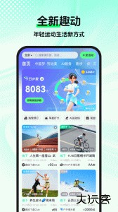 趣动willGo健步软件下载 v4.0.8安卓版