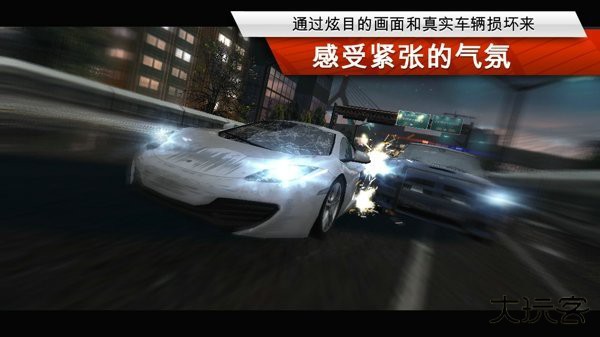 极品飞车17手机版下载