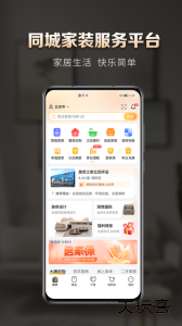 洞窝app官方版下载 v3.4.0安卓版