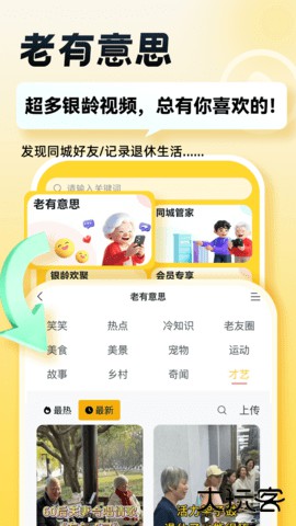 小艾伴行官方正版下载1.1.7免费版
