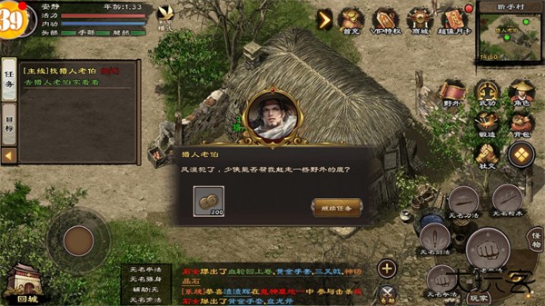 原始千年最新版下载