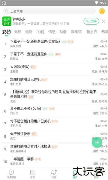 壁纸多多最新版下载安装