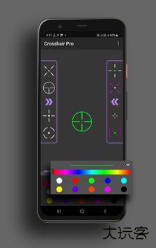准星辅助器免费版免费下载