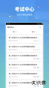 学测网学生版最新版app下载 v1.10.9安卓版