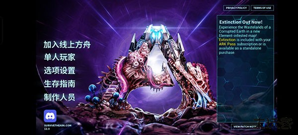 方舟生存进化重制版