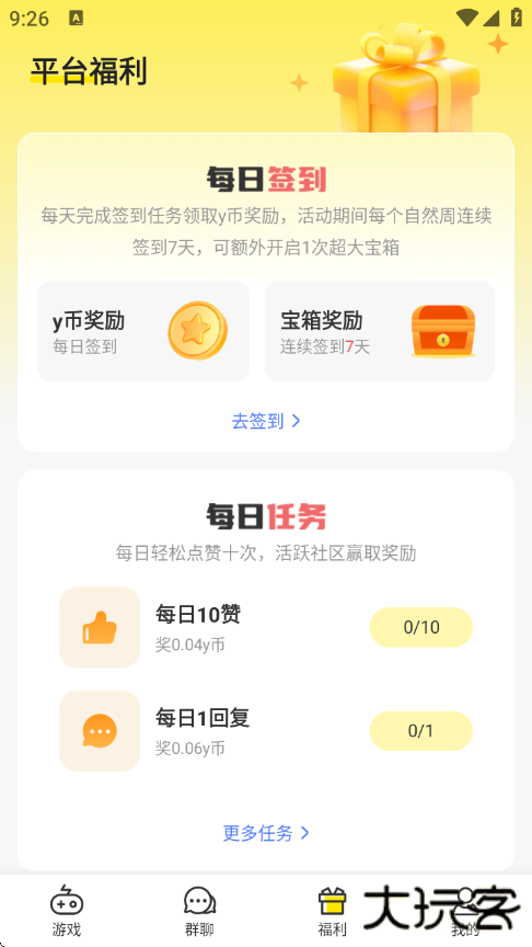 小y游戏盒子免费下载