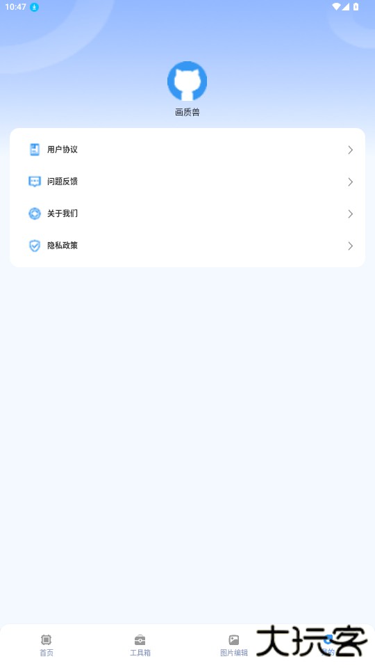画质兽助手免费下载