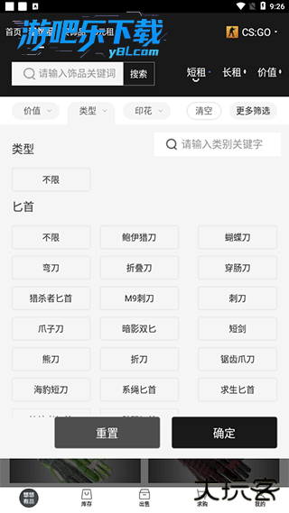 悠悠有品手机版下载