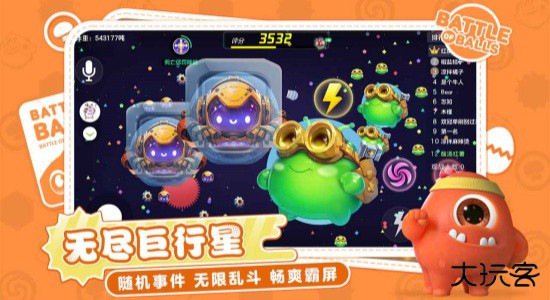 球球大作战渠道服下载