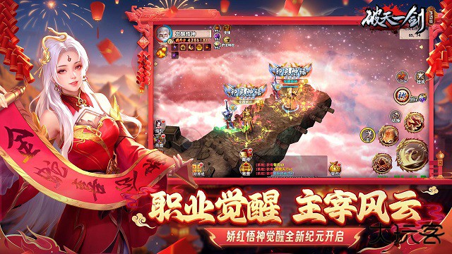 破天一剑最新版下载